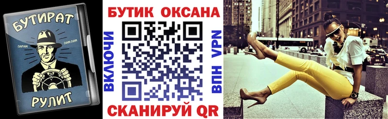 Купить  Кушва  Бутират оксана 