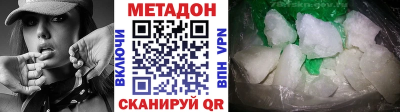 МЕТАДОН белоснежный  Купить  Кушва 