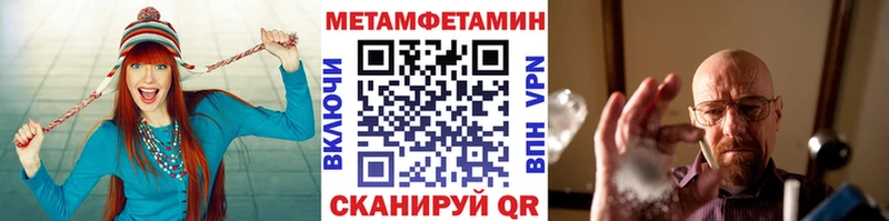 Метамфетамин витя  Купить где  Кушва 