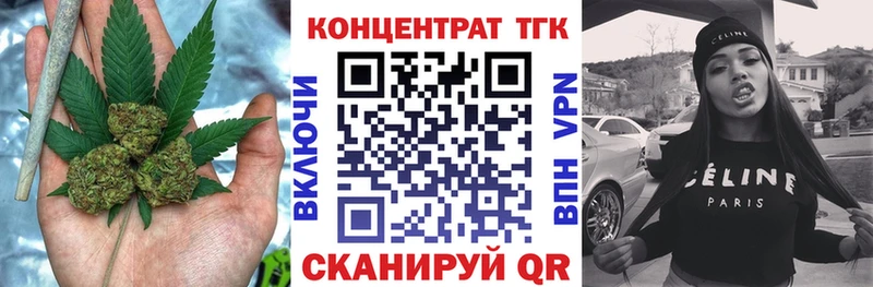 Дистиллят ТГК концентрат  Купить где  Кушва 